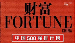 最新排行：2016中国企业500强，上榜的企业都有谁？（完整榜单）